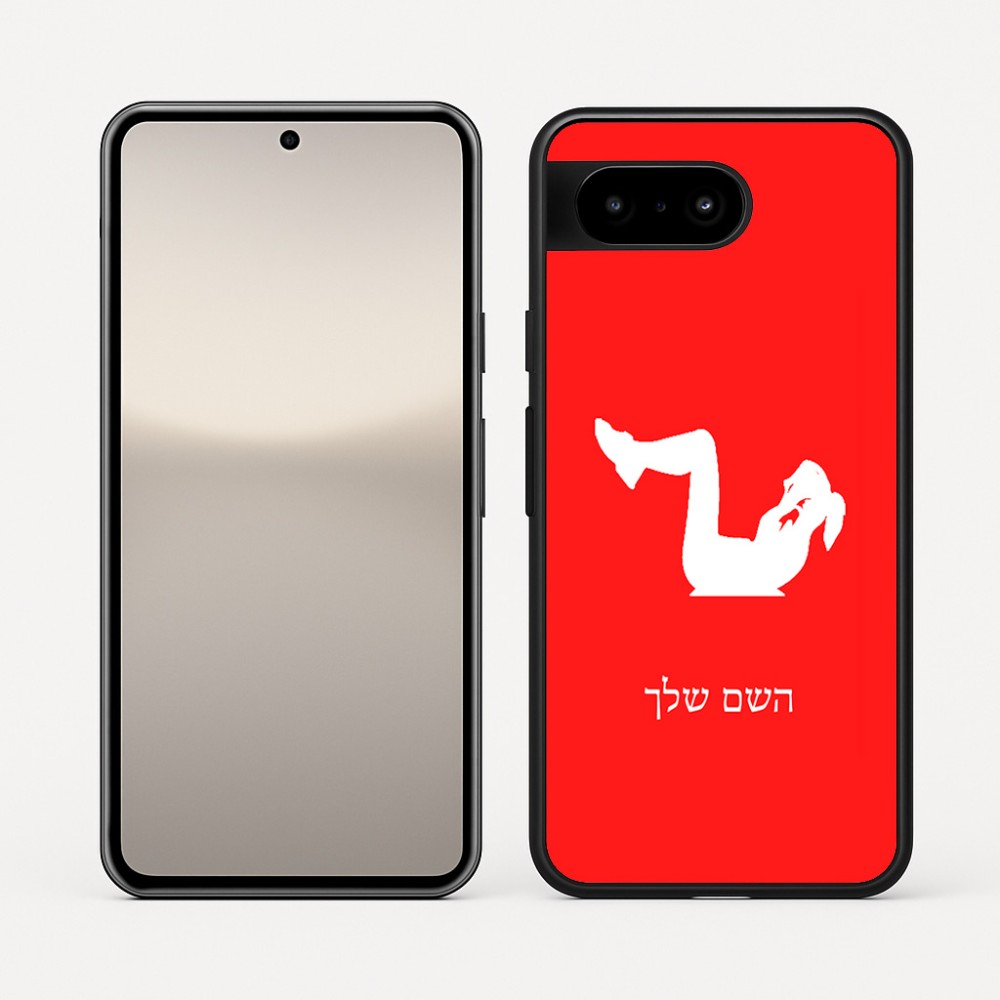 כיסוי בעיצוב אישי עם השם שלך לדגם - Google Pixel 10 5G בעיצוב אישה מתאמנת