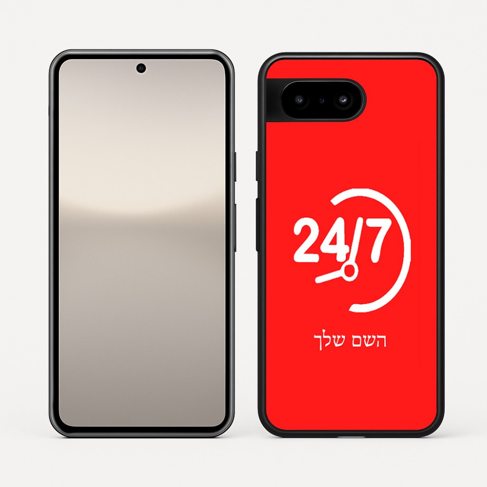 כיסוי בעיצוב אישי עם השם שלך לדגם - Google Pixel 10 5G בעיצוב 24 ביולי