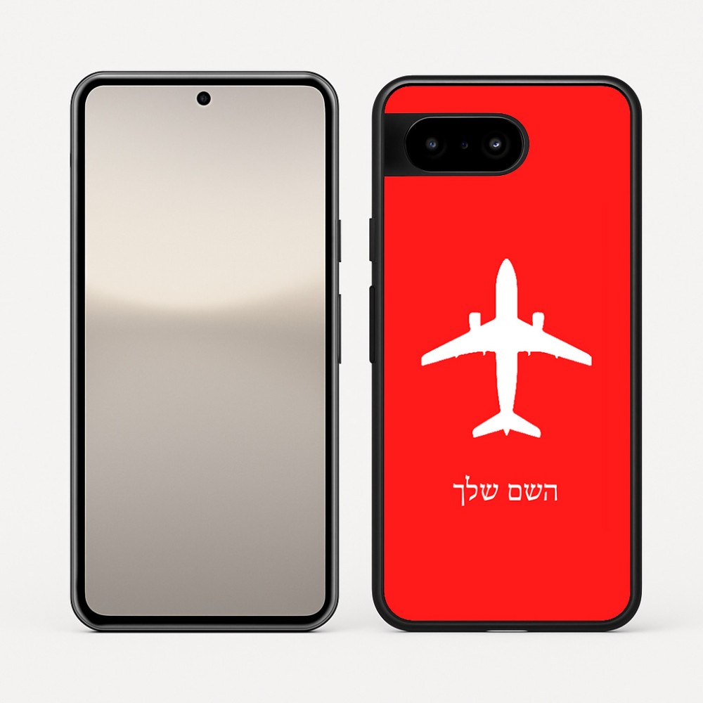 כיסוי בעיצוב אישי עם השם שלך לדגם - Google Pixel 10 5G בעיצוב טייס - טייס