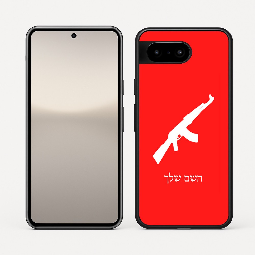 כיסוי בעיצוב אישי עם השם שלך לדגם - Google Pixel 10 5G בעיצוב אק 47