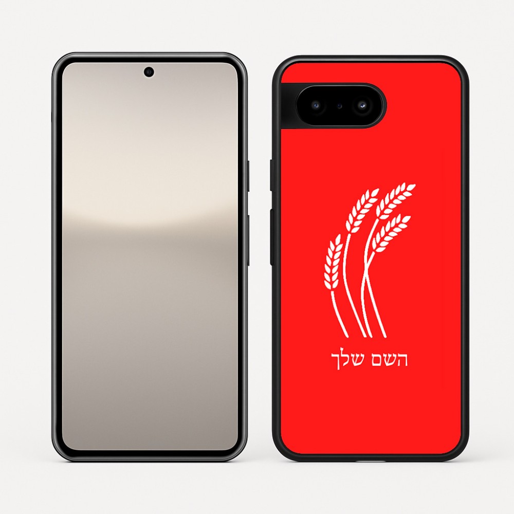 כיסוי בעיצוב אישי עם השם שלך לדגם - Google Pixel 10 5G בעיצוב חיטה גלית זהב