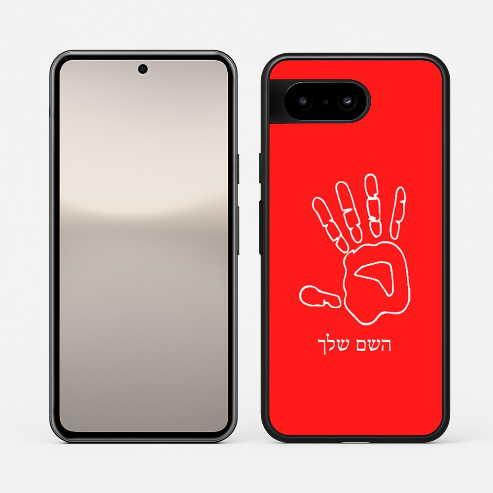 כיסוי בעיצוב אישי עם השם שלך לדגם - Google Pixel 10 5G בעיצוב יד