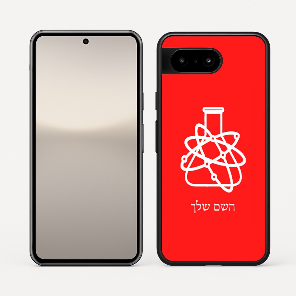 כיסוי בעיצוב אישי עם השם שלך לדגם - Google Pixel 10 5G בעיצוב מעבדה