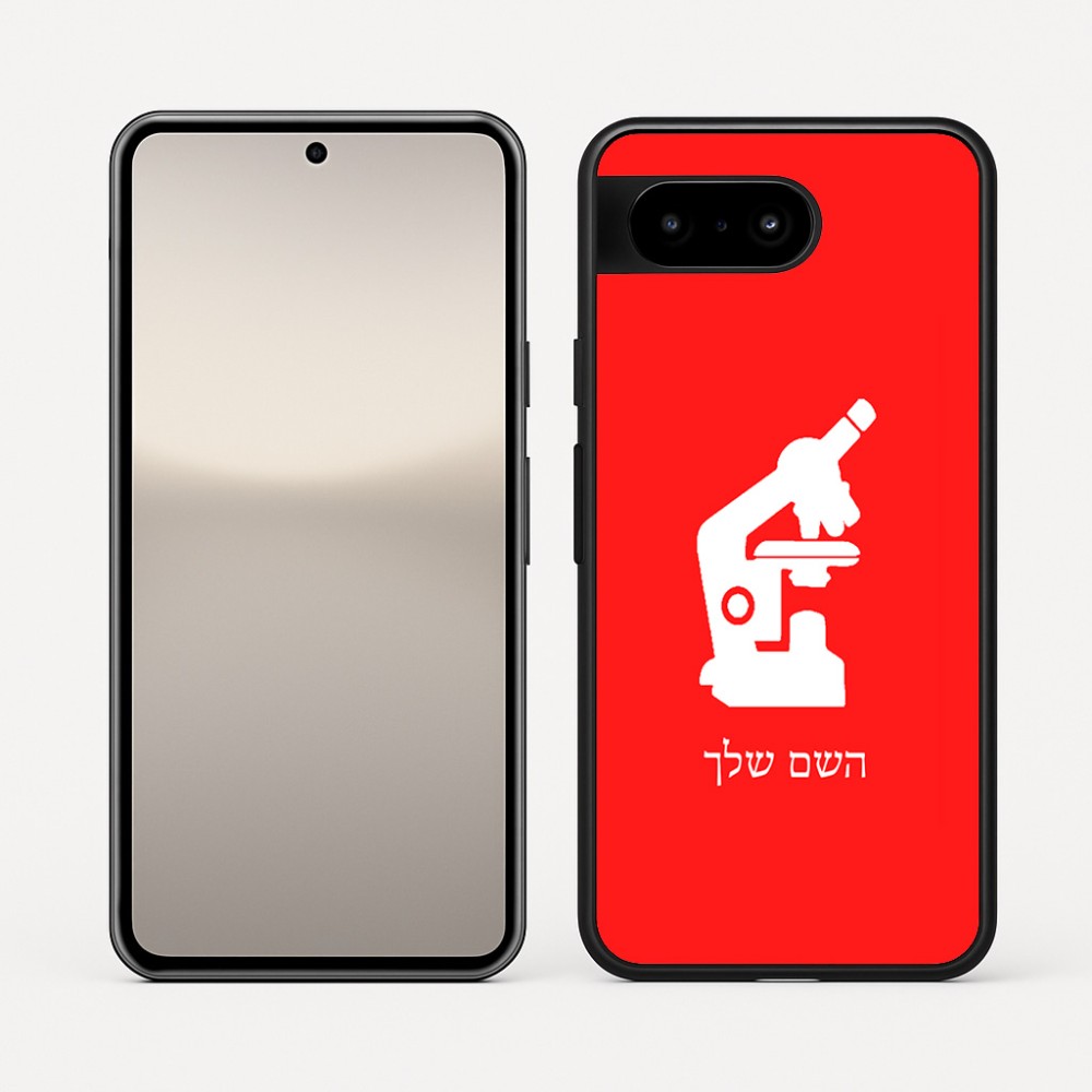 כיסוי בעיצוב אישי עם השם שלך לדגם - Google Pixel 10 5G בעיצוב מיקרוסקופ