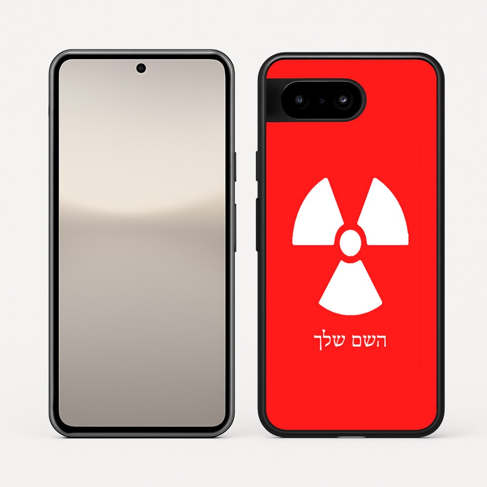 כיסוי בעיצוב אישי עם השם שלך לדגם - Google Pixel 10 5G בעיצוב פצצת אטום גרעינית
