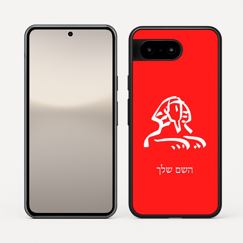 כיסוי בעיצוב אישי עם השם שלך לדגם - Google Pixel 10 5G בעיצוב ספינקס מצרים