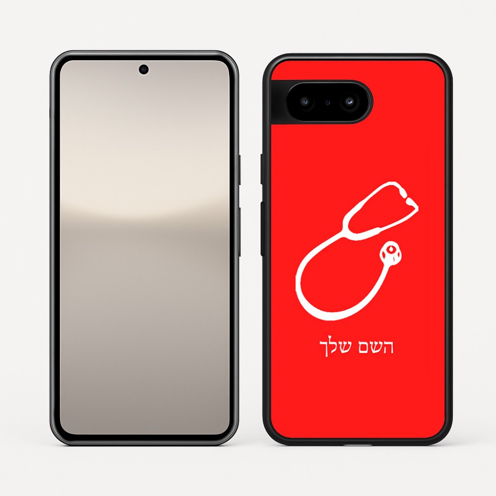 כיסוי בעיצוב אישי עם השם שלך לדגם - Google Pixel 10 5G בעיצוב סטטוסקופ רופא