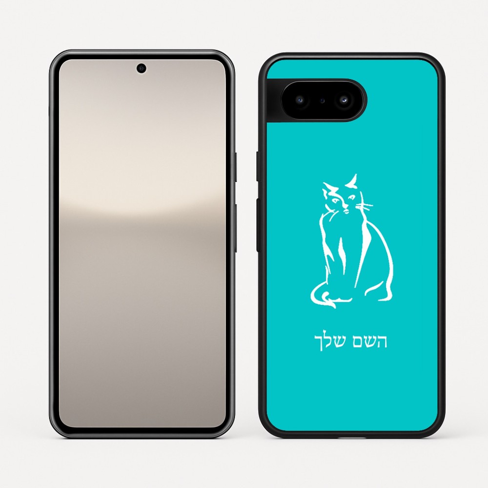 כיסוי בעיצוב אישי עם השם שלך לדגם - Google Pixel 10 5G בעיצוב חתול