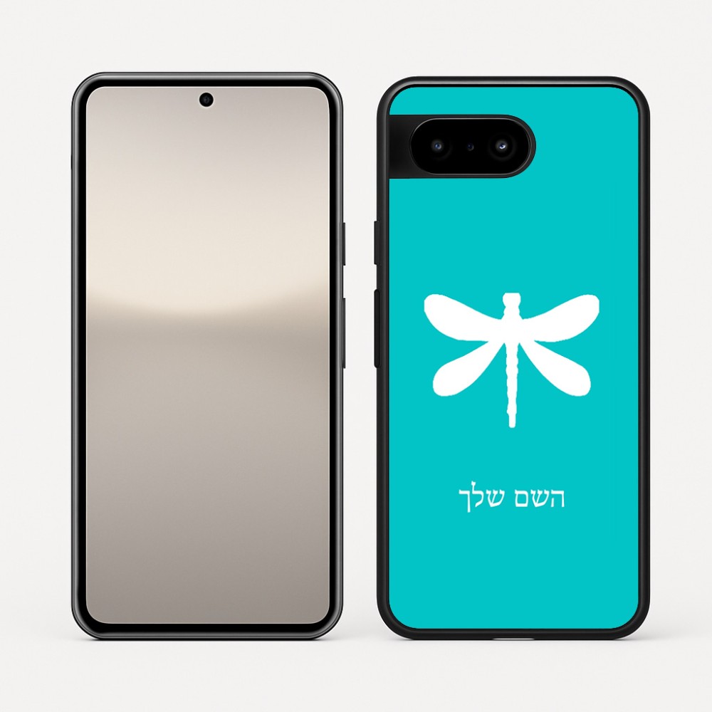 כיסוי בעיצוב אישי עם השם שלך לדגם - Google Pixel 10 5G בעיצוב שפירית