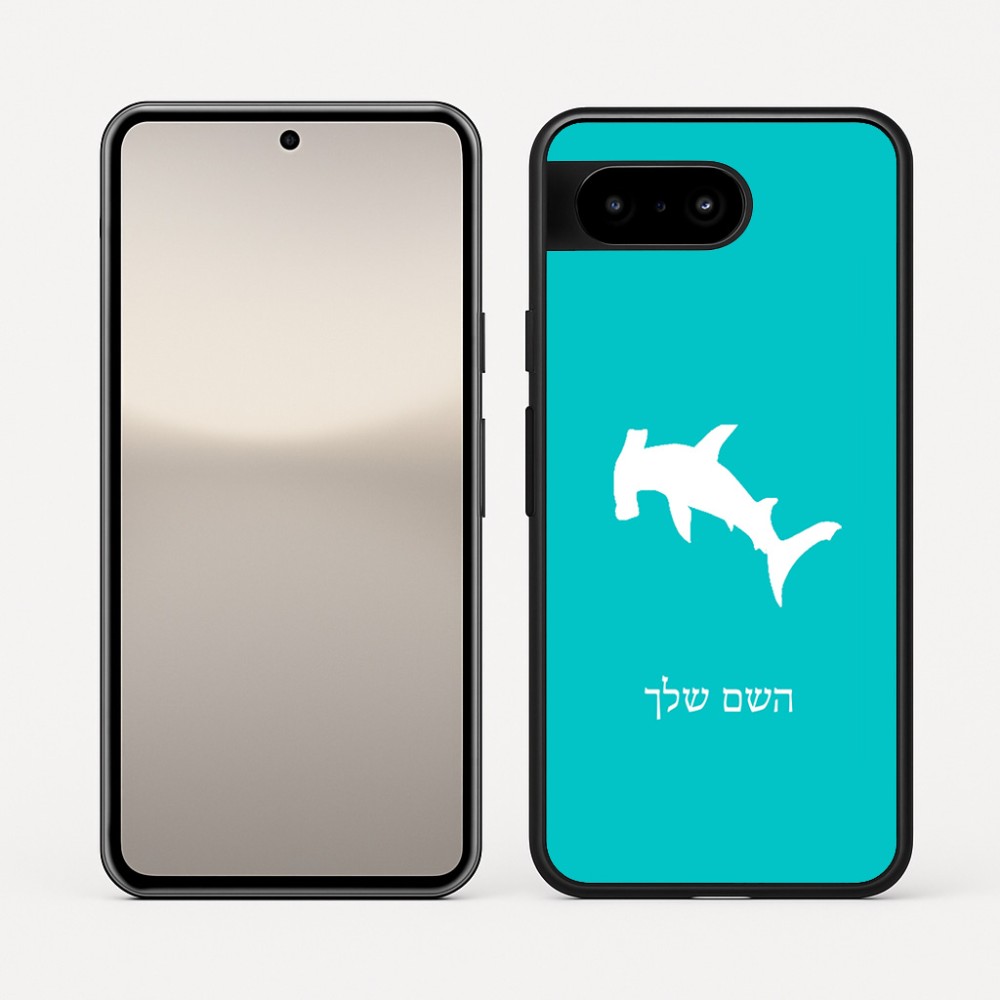 כיסוי בעיצוב אישי עם השם שלך לדגם - Google Pixel 10 5G בעיצוב כריש ראש פטיש