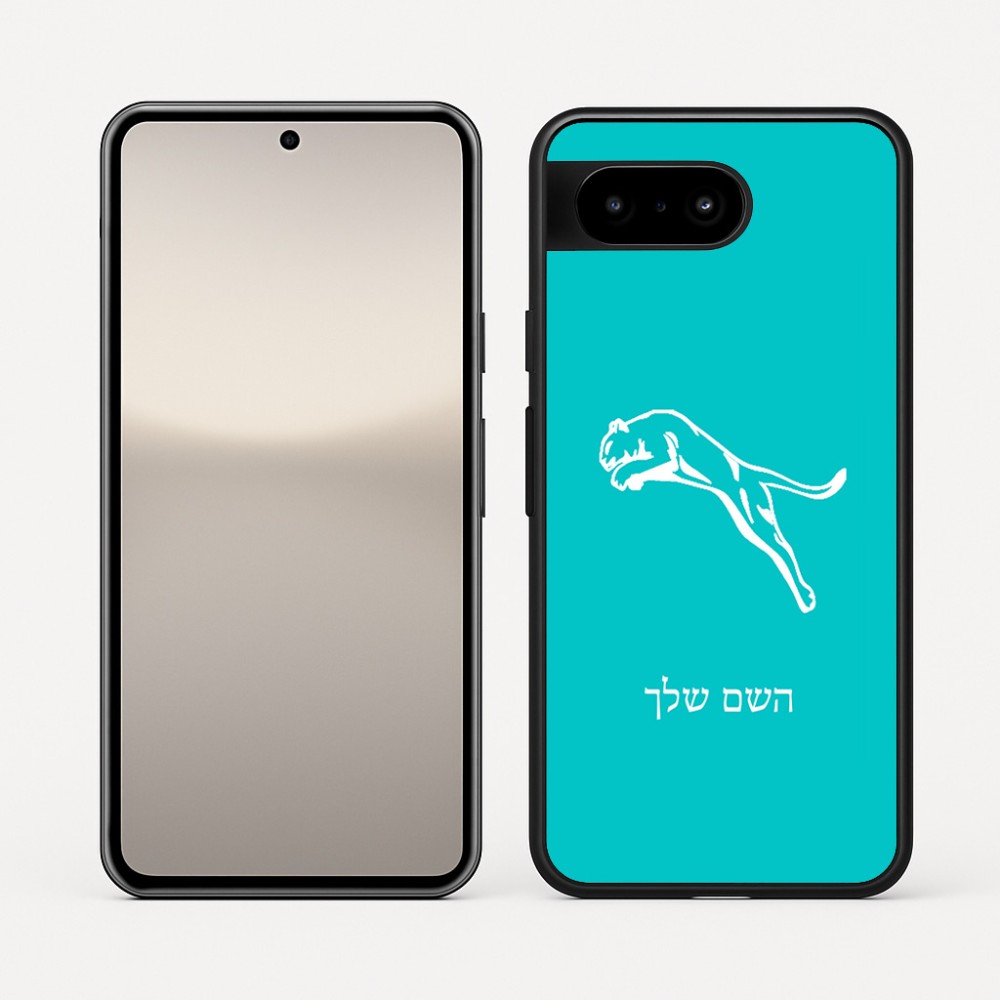 כיסוי בעיצוב אישי עם השם שלך לדגם - Google Pixel 10 5G בעיצוב פומה
