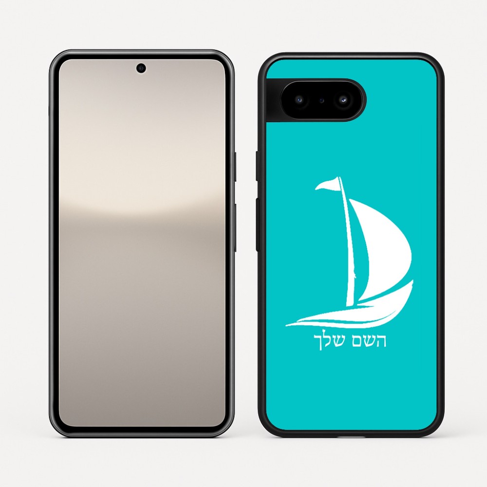 כיסוי בעיצוב אישי עם השם שלך לדגם - Google Pixel 10 5G בעיצוב סירה