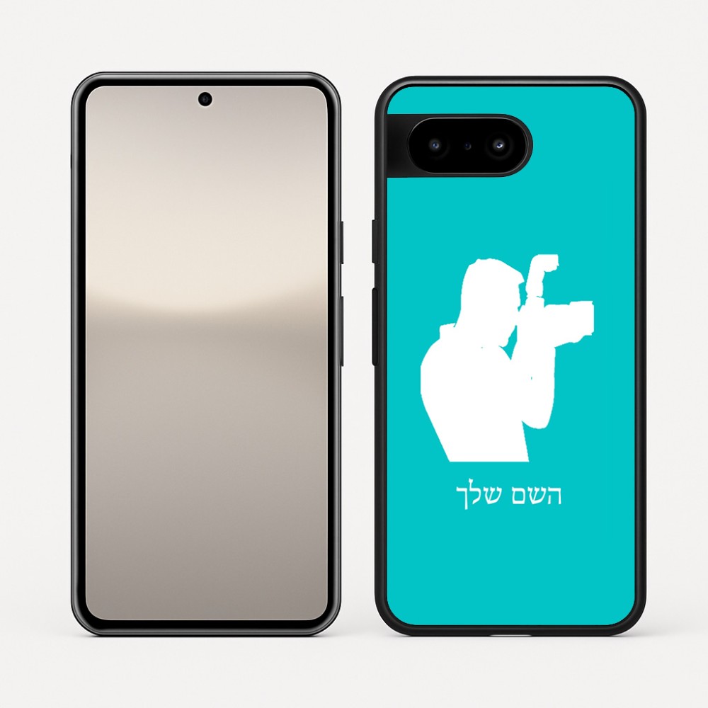 כיסוי בעיצוב אישי עם השם שלך לדגם - Google Pixel 10 5G בעיצוב צלם - גברים