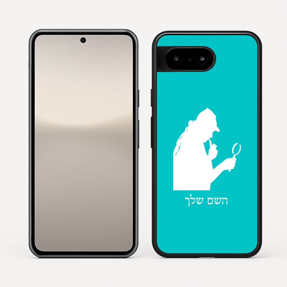 כיסוי בעיצוב אישי עם השם שלך לדגם - Google Pixel 10 5G בעיצוב בתים של שרלוק