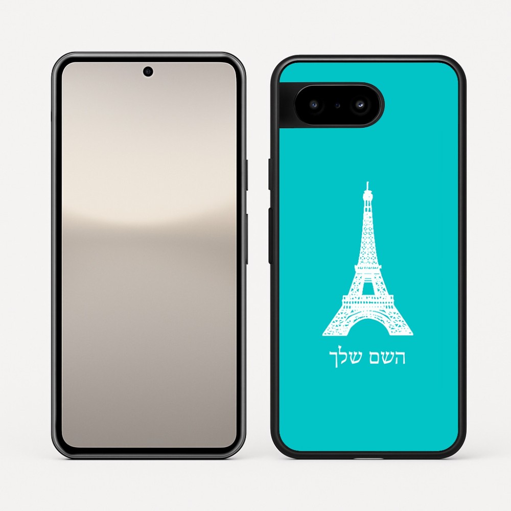 כיסוי בעיצוב אישי עם השם שלך לדגם - Google Pixel 10 5G בעיצוב מגדל אייפל