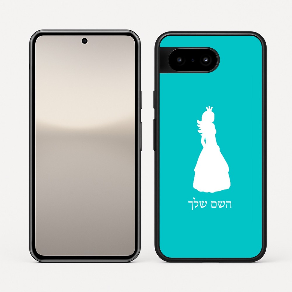 כיסוי בעיצוב אישי עם השם שלך לדגם - Google Pixel 10 5G בעיצוב נסיכה
