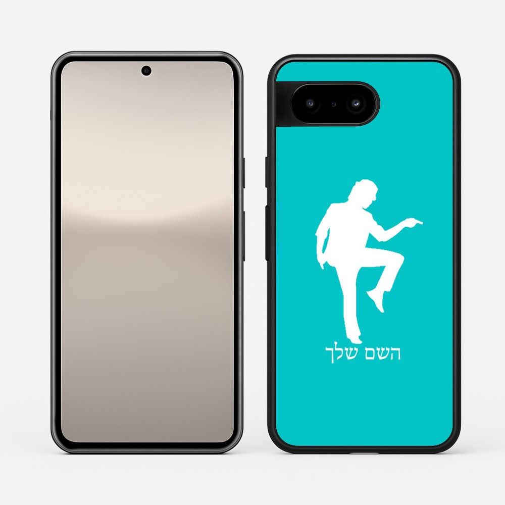 כיסוי בעיצוב אישי עם השם שלך לדגם - Google Pixel 10 5G בעיצוב רקדן