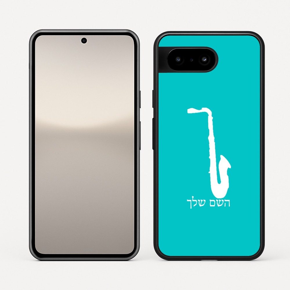 כיסוי בעיצוב אישי עם השם שלך לדגם - Google Pixel 10 5G בעיצוב סקסופון