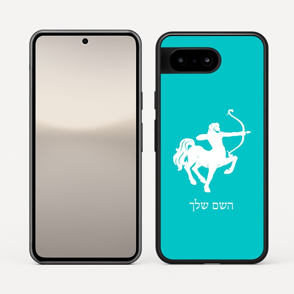 כיסוי בעיצוב אישי עם השם שלך לדגם - Google Pixel 10 5G בעיצוב מזלות - קשת