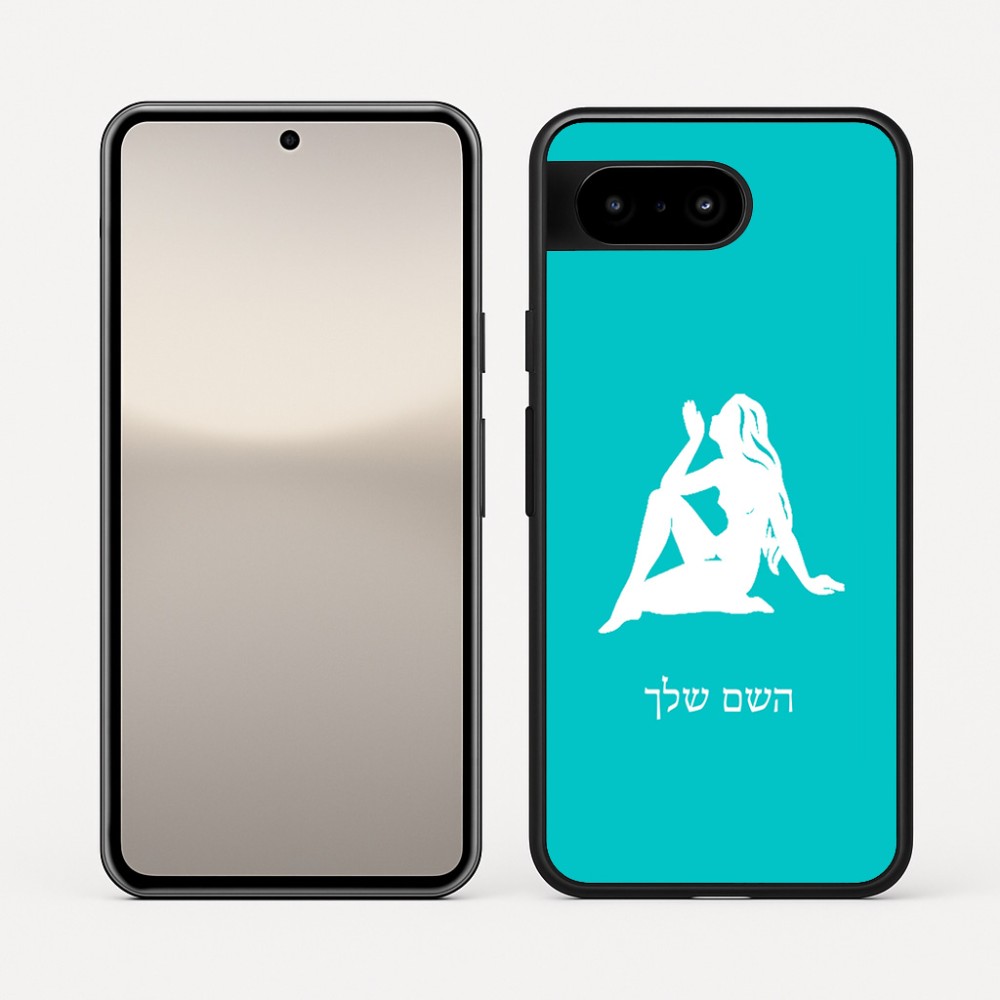 כיסוי בעיצוב אישי עם השם שלך לדגם - Google Pixel 10 5G בעיצוב מזלות - בתולה