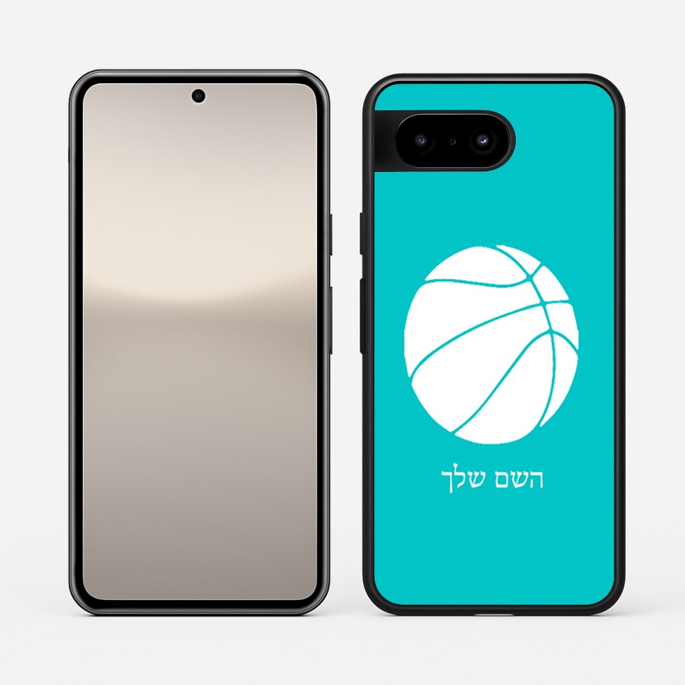 כיסוי בעיצוב אישי עם השם שלך לדגם - Google Pixel 10 5G בעיצוב כדורסל