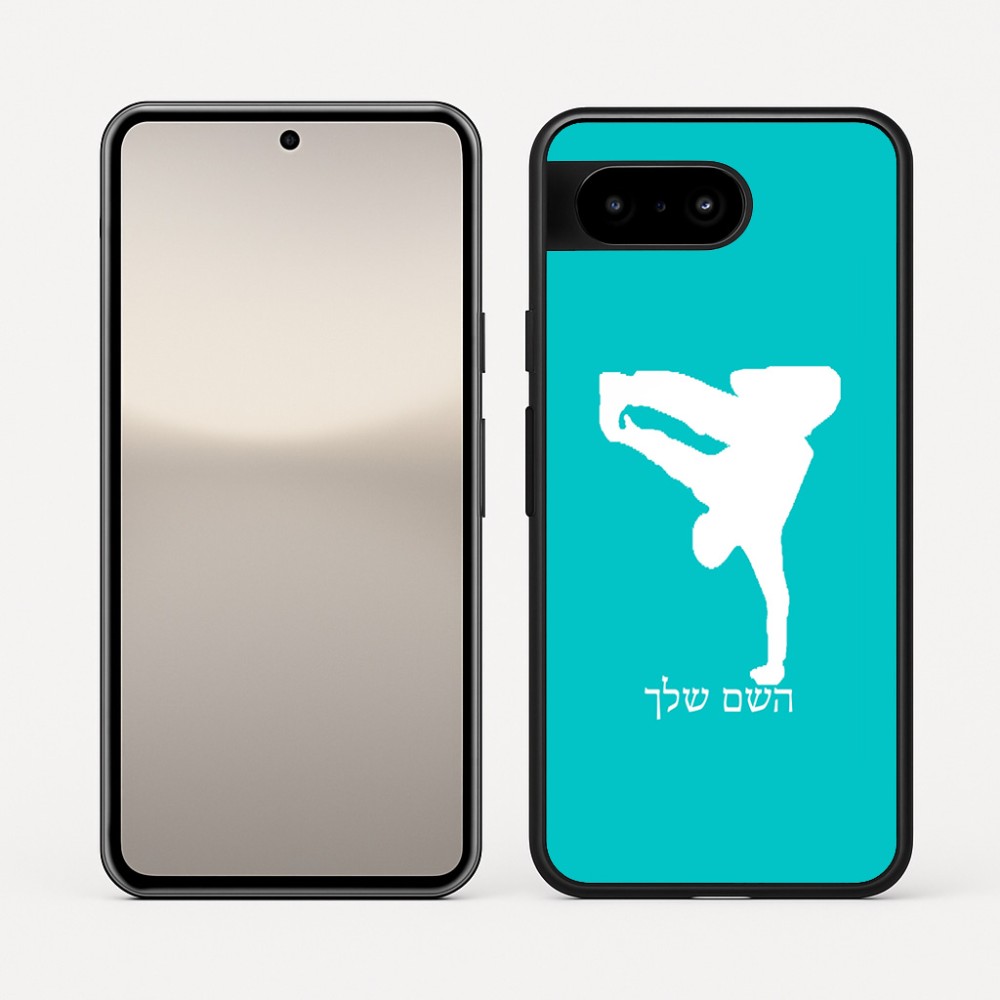 כיסוי בעיצוב אישי עם השם שלך לדגם - Google Pixel 10 5G בעיצוב ברייקדאנס