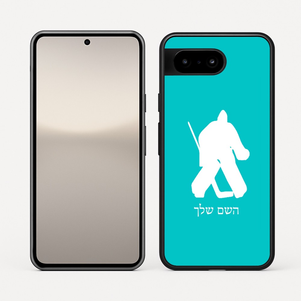 כיסוי בעיצוב אישי עם השם שלך לדגם - Google Pixel 10 5G בעיצוב הוקי שוערים