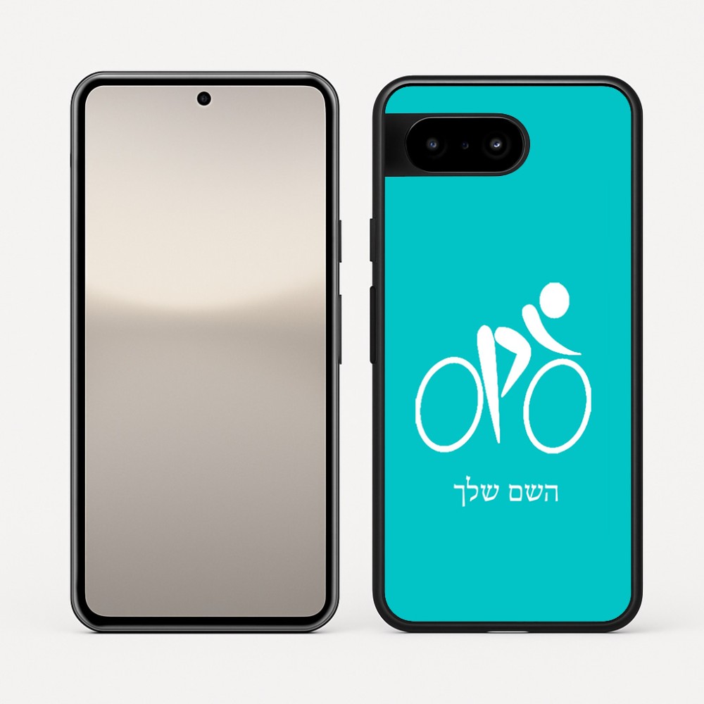 כיסוי בעיצוב אישי עם השם שלך לדגם - Google Pixel 10 5G בעיצוב אופניים אולימפיים