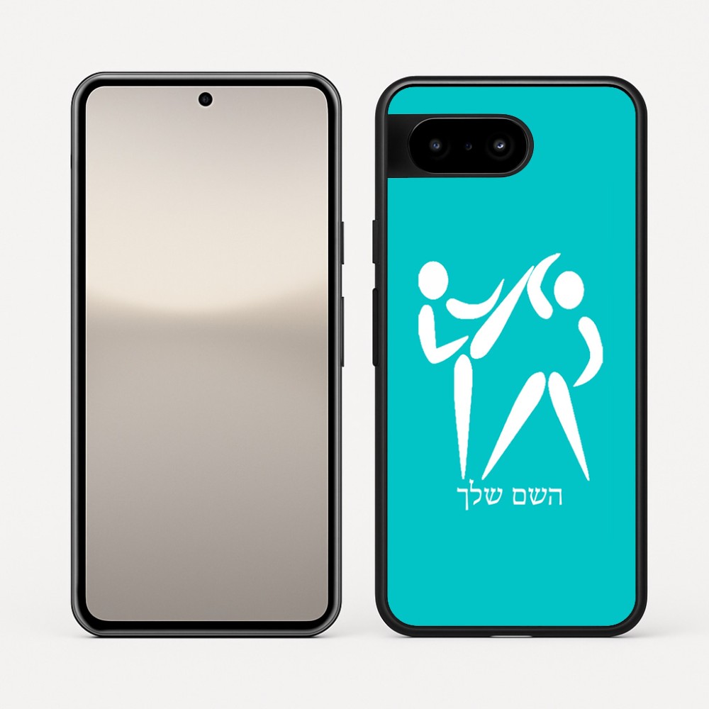 כיסוי בעיצוב אישי עם השם שלך לדגם - Google Pixel 10 5G בעיצוב לוחמים אולימפיים