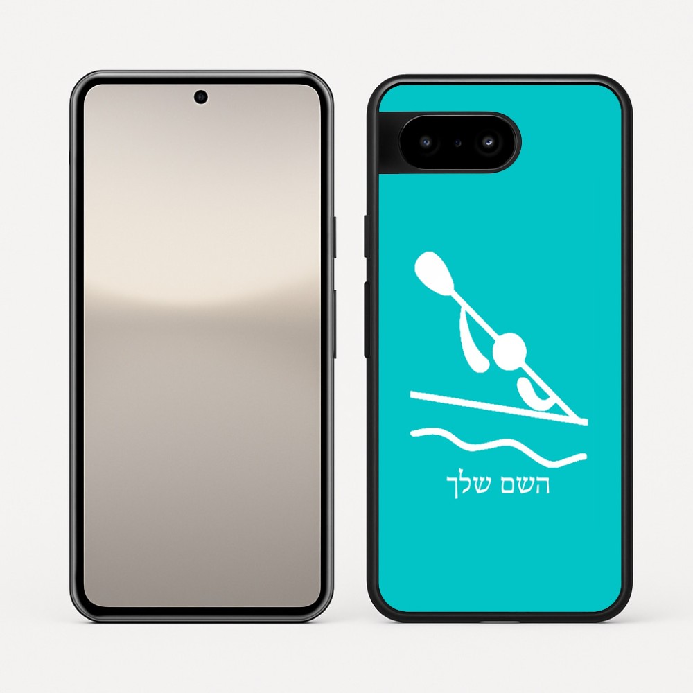 כיסוי בעיצוב אישי עם השם שלך לדגם - Google Pixel 10 5G בעיצוב קיאק אולימפי