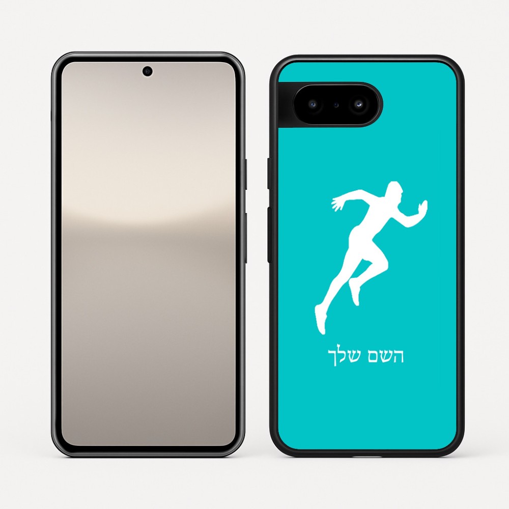 כיסוי בעיצוב אישי עם השם שלך לדגם - Google Pixel 10 5G בעיצוב רץ