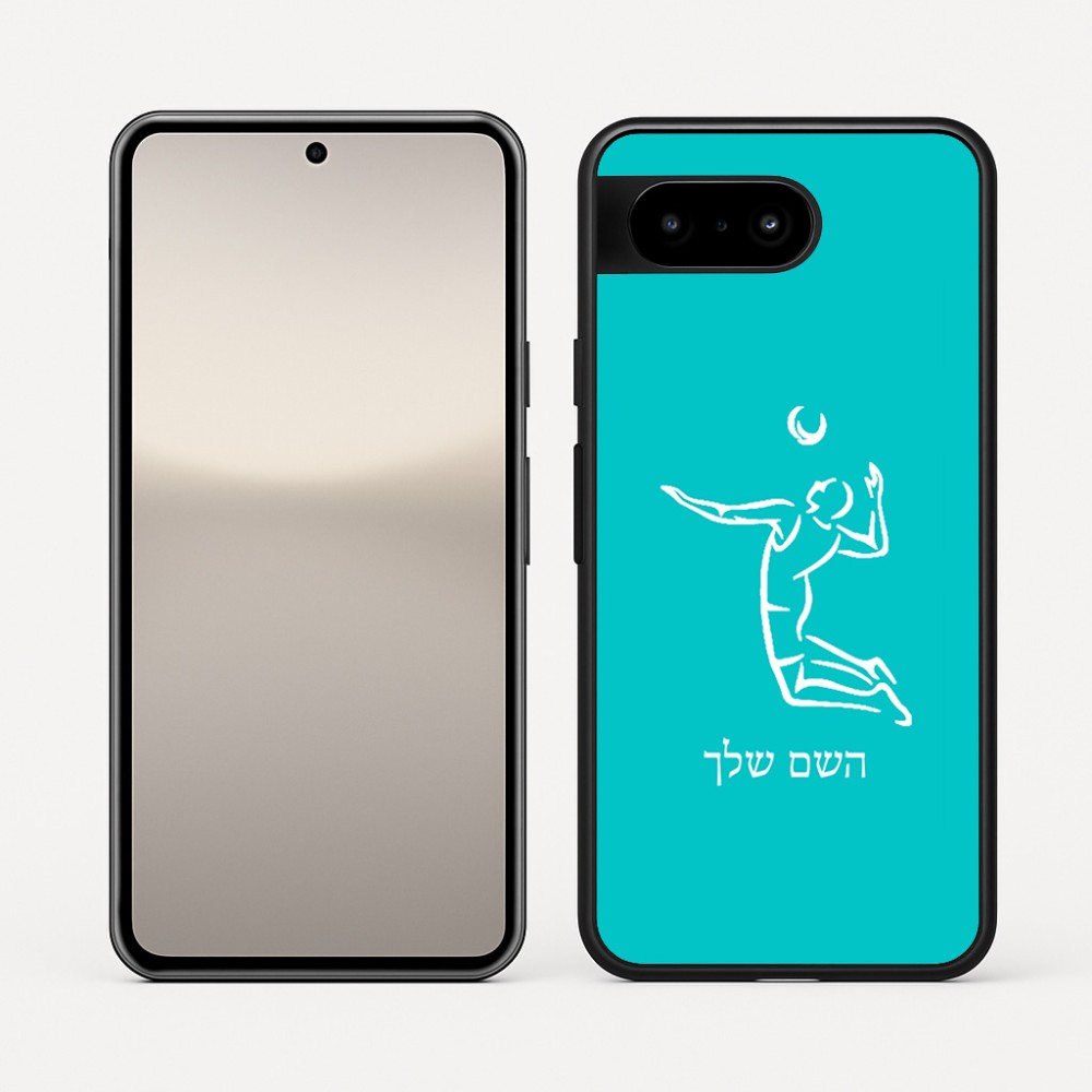 כיסוי בעיצוב אישי עם השם שלך לדגם - Google Pixel 10 5G בעיצוב שחקן כדורעף