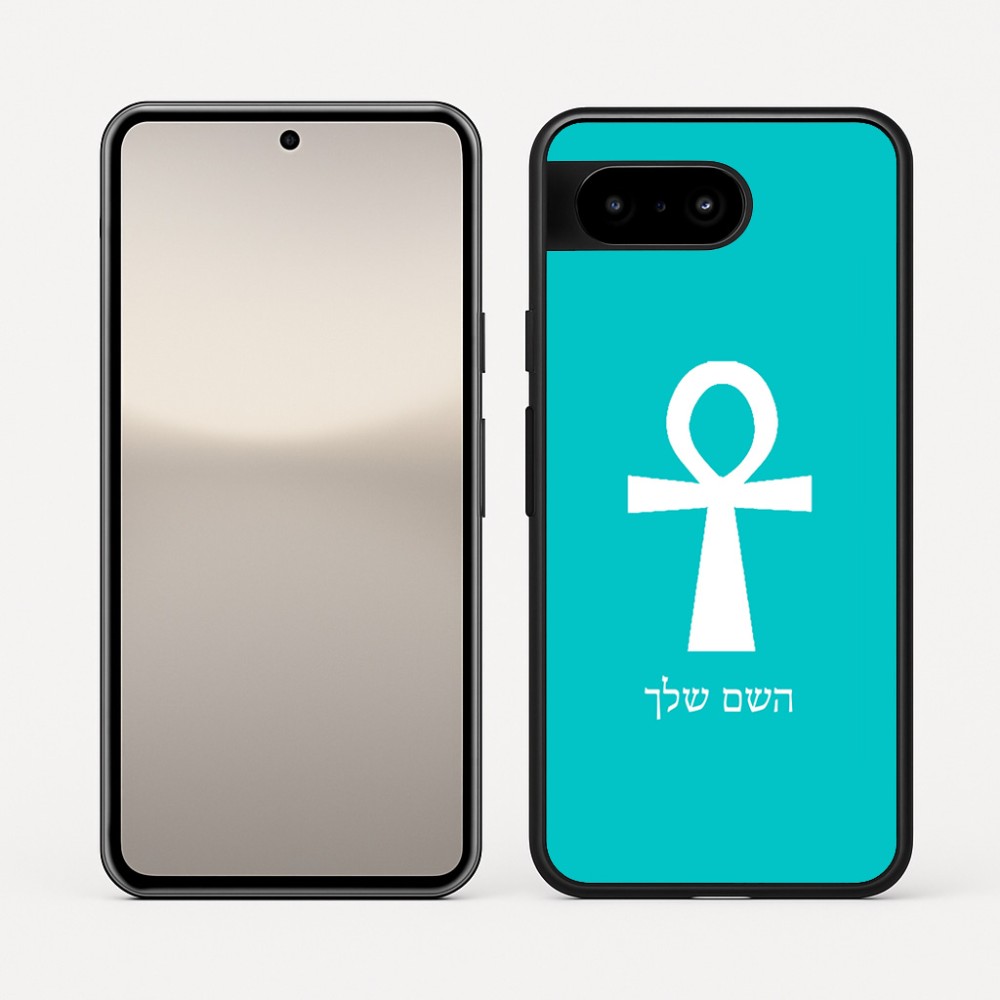 כיסוי בעיצוב אישי עם השם שלך לדגם - Google Pixel 10 5G בעיצוב אנק - מפתח החיים המצרי