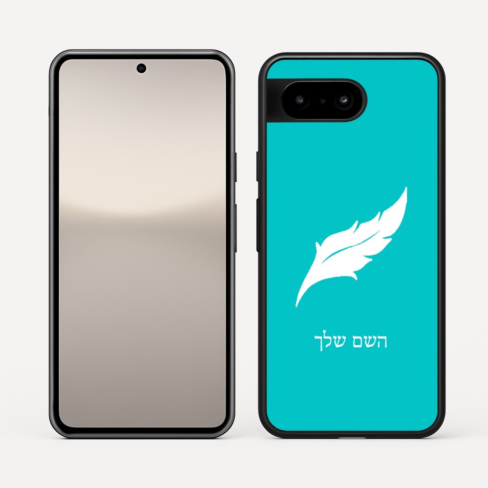 כיסוי בעיצוב אישי עם השם שלך לדגם - Google Pixel 10 5G בעיצוב נוצת נוצה