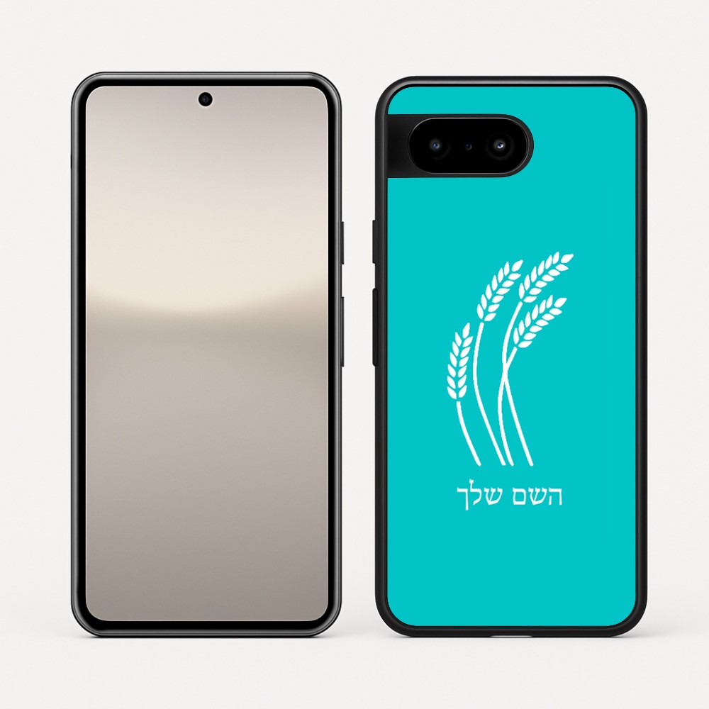 כיסוי בעיצוב אישי עם השם שלך לדגם - Google Pixel 10 5G בעיצוב חיטה גלית זהב