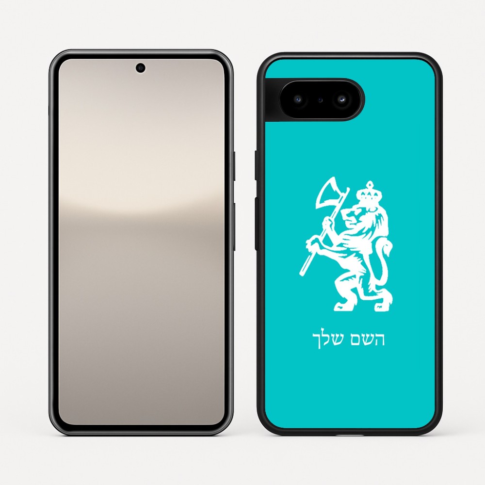 כיסוי בעיצוב אישי עם השם שלך לדגם - Google Pixel 10 5G בעיצוב אריה