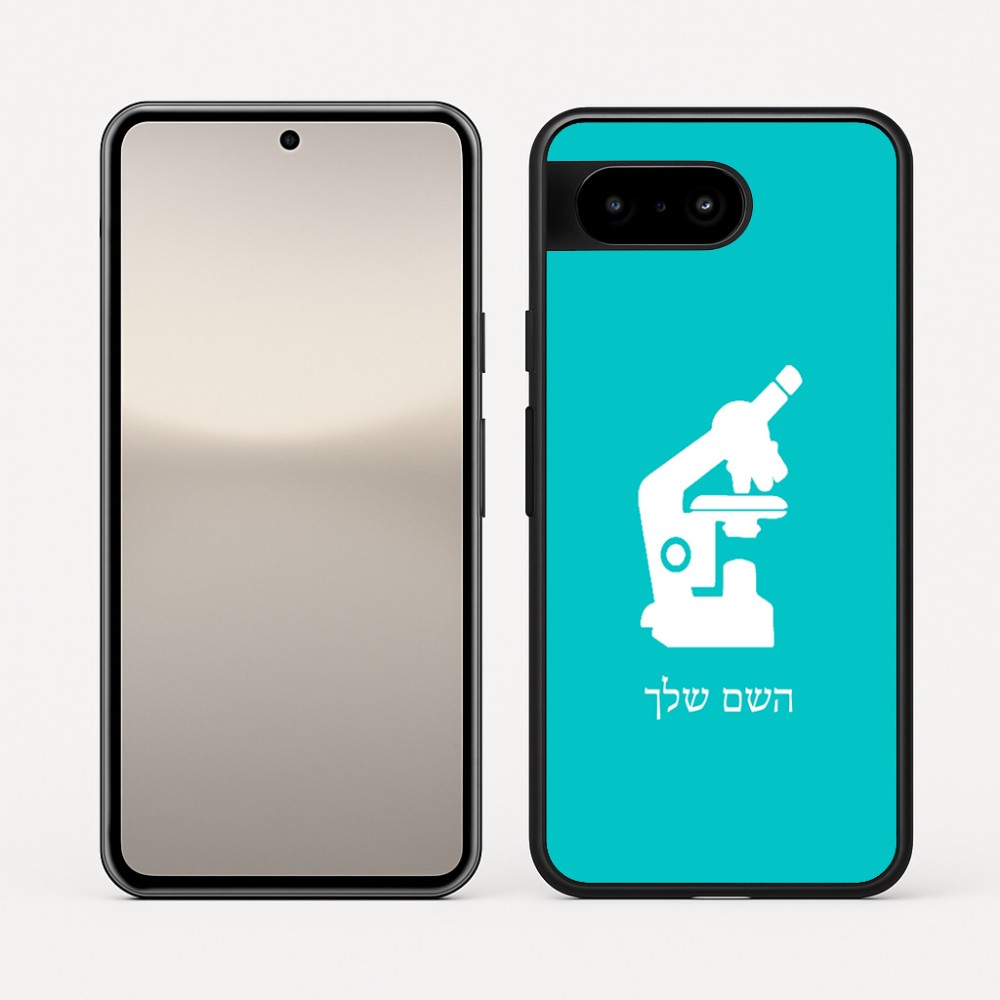 כיסוי בעיצוב אישי עם השם שלך לדגם - Google Pixel 10 5G בעיצוב מיקרוסקופ