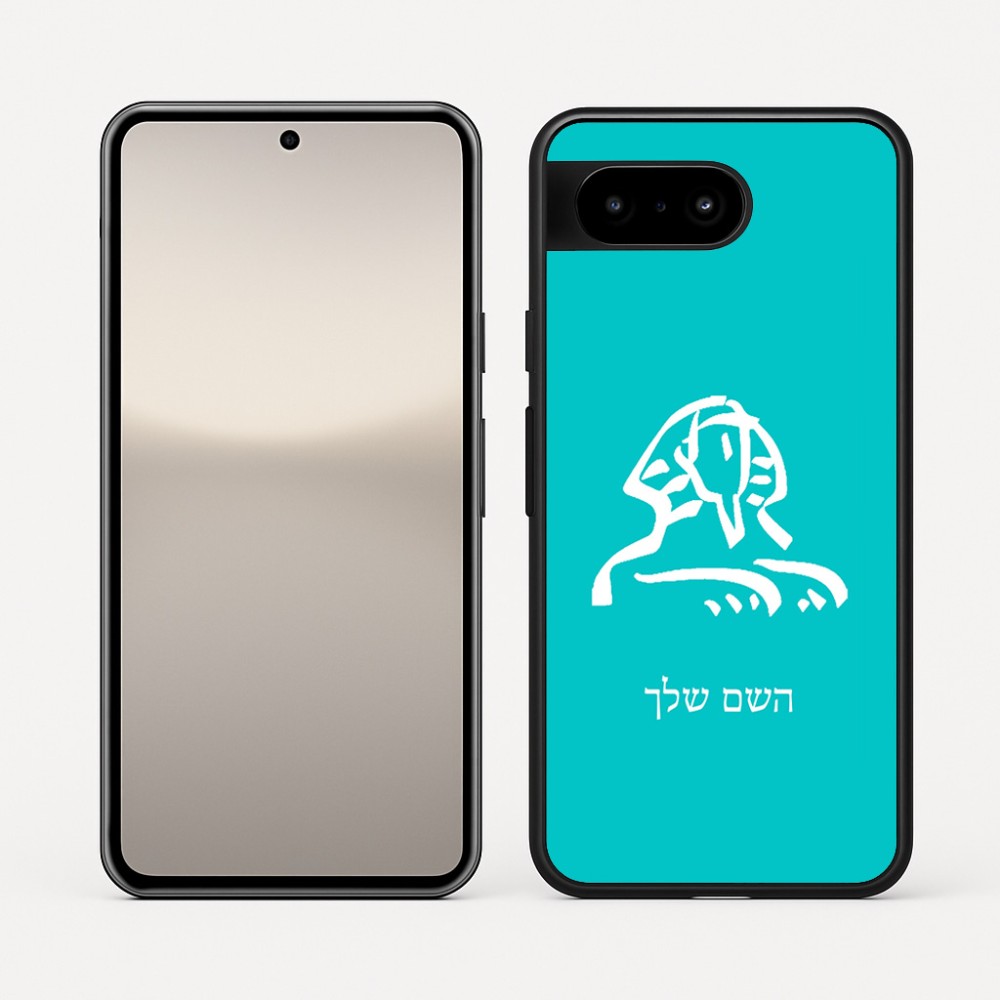כיסוי בעיצוב אישי עם השם שלך לדגם - Google Pixel 10 5G בעיצוב ספינקס מצרים