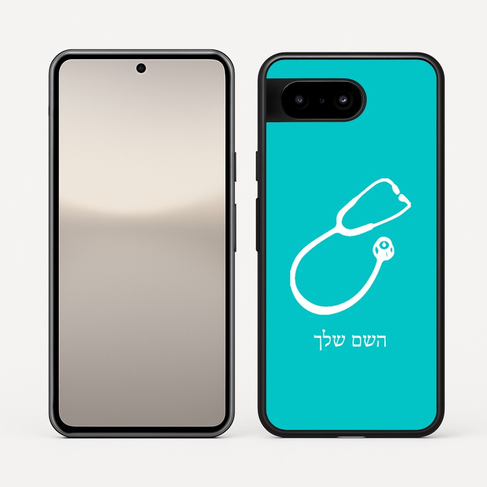 כיסוי בעיצוב אישי עם השם שלך לדגם - Google Pixel 10 5G בעיצוב סטטוסקופ רופא