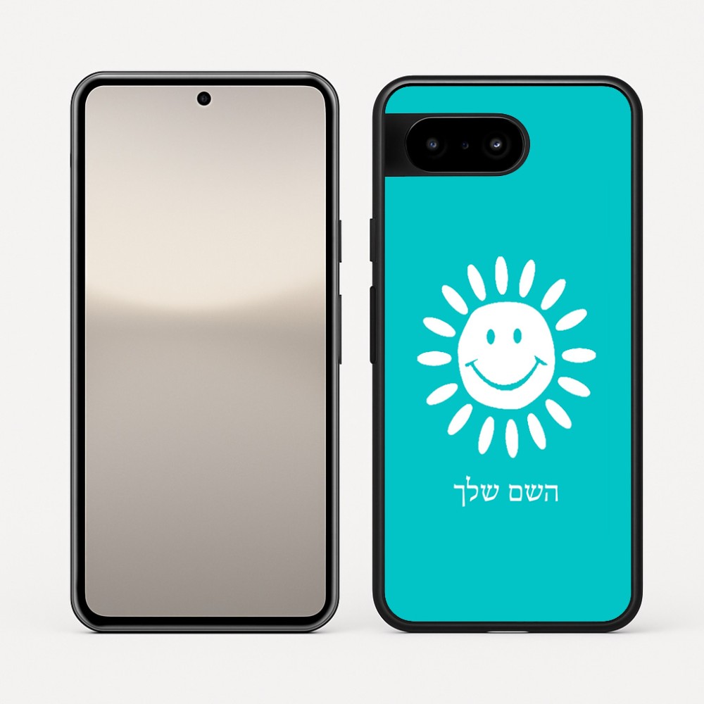כיסוי בעיצוב אישי עם השם שלך לדגם - Google Pixel 10 5G בעיצוב שמש