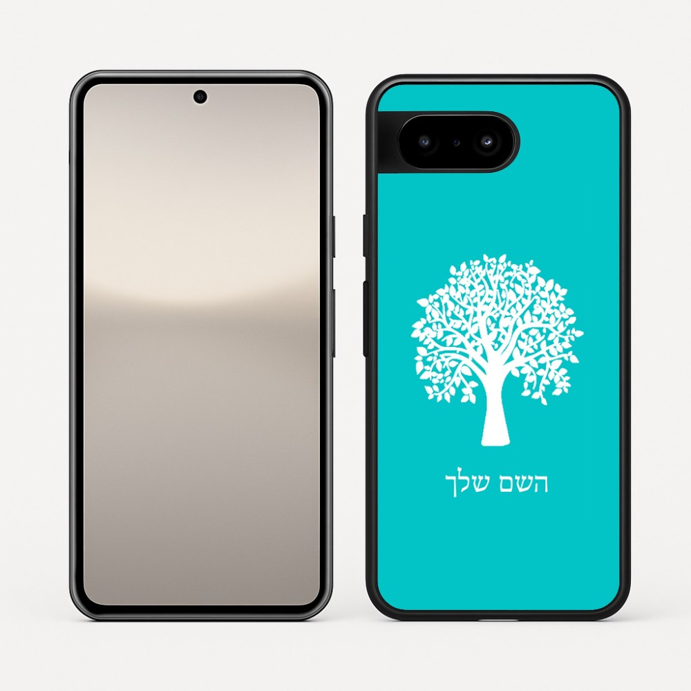 כיסוי בעיצוב אישי עם השם שלך לדגם - Google Pixel 10 5G בעיצוב עץ