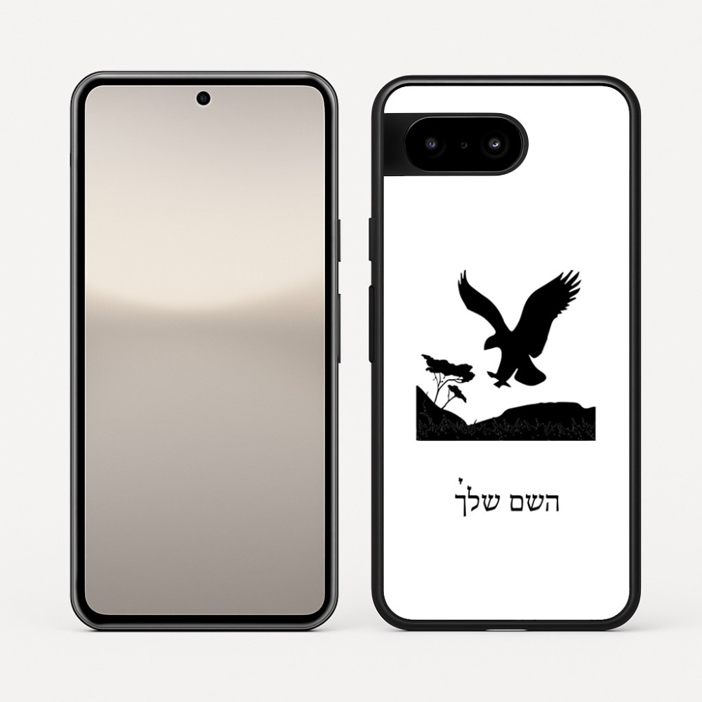 כיסוי בעיצוב אישי עם השם שלך לדגם - Google Pixel 10 5G בעיצוב נשר אמריקאי