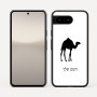 כיסוי בעיצוב אישי עם השם שלך לדגם - Google Pixel 10 5G בעיצוב גמל