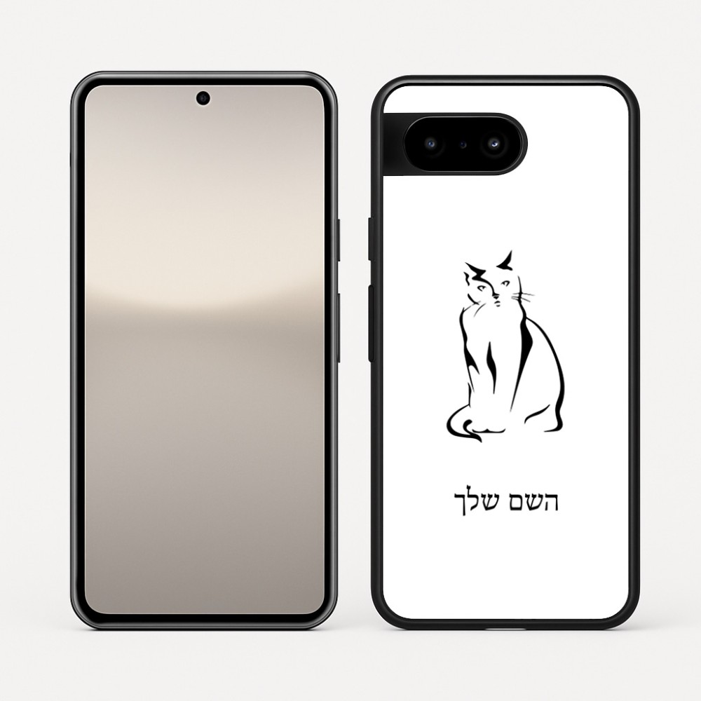כיסוי בעיצוב אישי עם השם שלך לדגם - Google Pixel 10 5G בעיצוב חתול