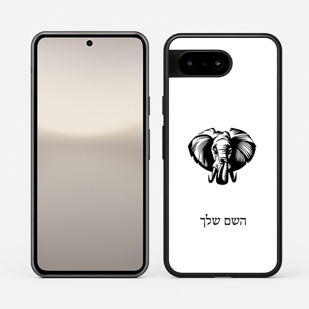 כיסוי בעיצוב אישי עם השם שלך לדגם - Google Pixel 10 5G בעיצוב ראש פיל