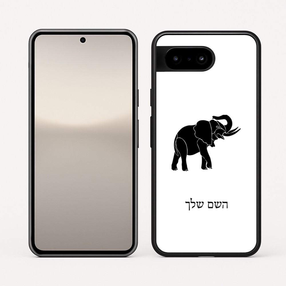 כיסוי בעיצוב אישי עם השם שלך לדגם - Google Pixel 10 5G בעיצוב פיל