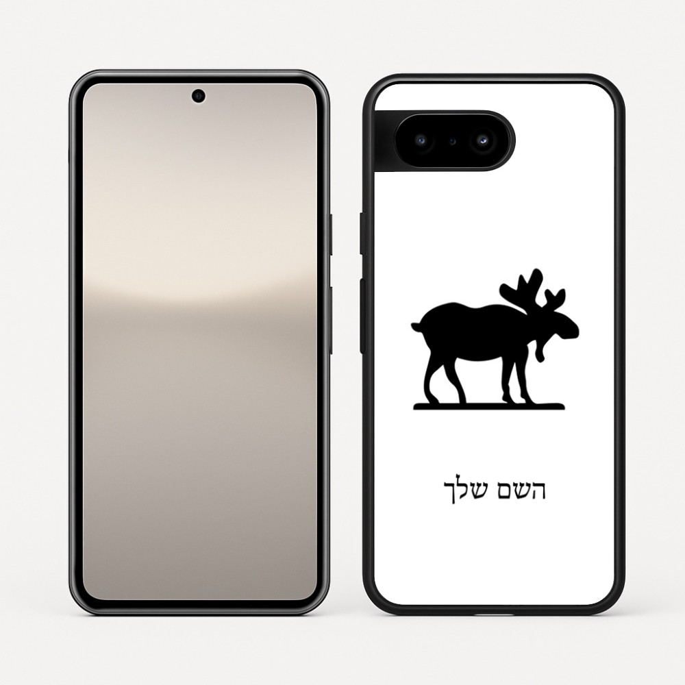 כיסוי בעיצוב אישי עם השם שלך לדגם - Google Pixel 10 5G בעיצוב דישון