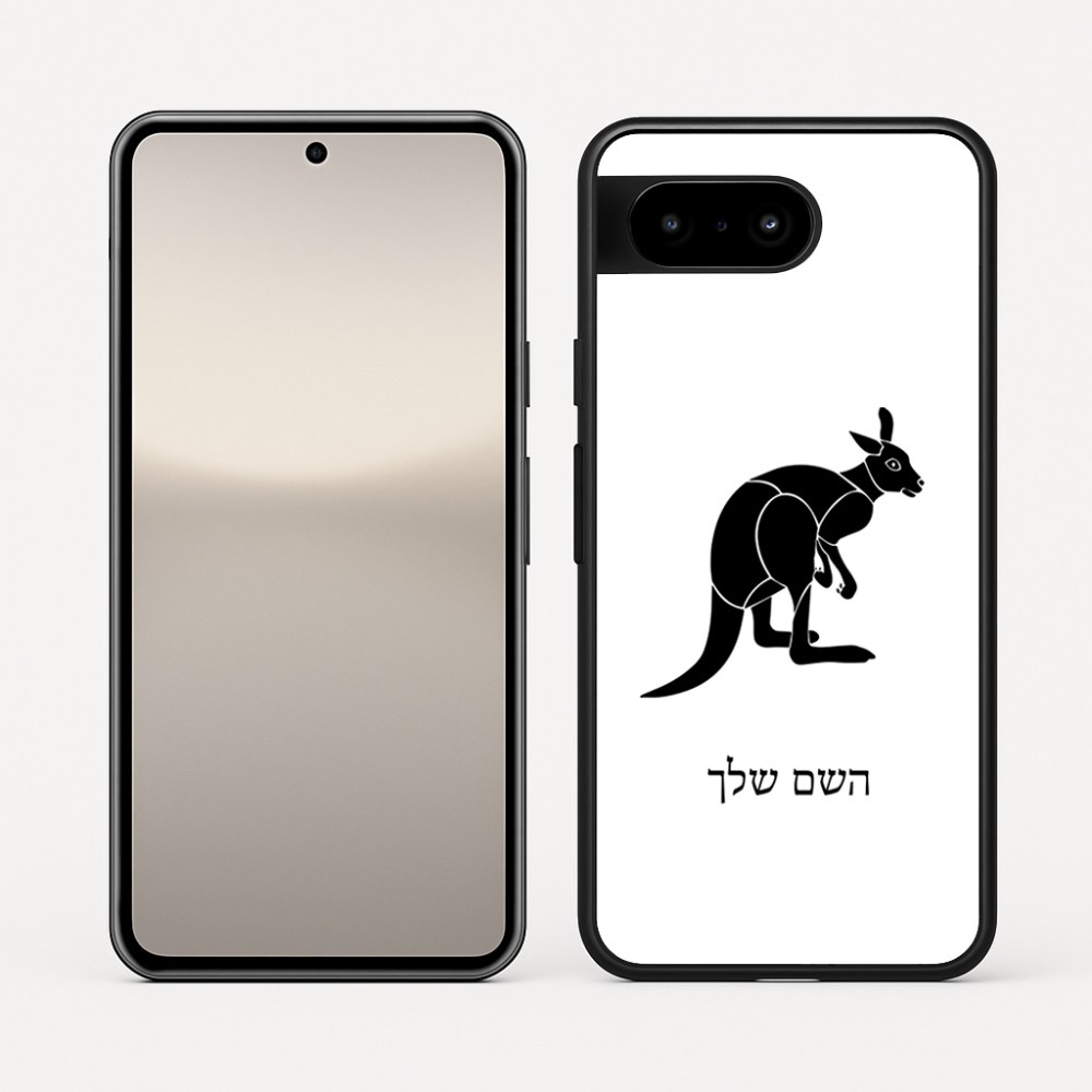 כיסוי בעיצוב אישי עם השם שלך לדגם - Google Pixel 10 5G בעיצוב קנגורו