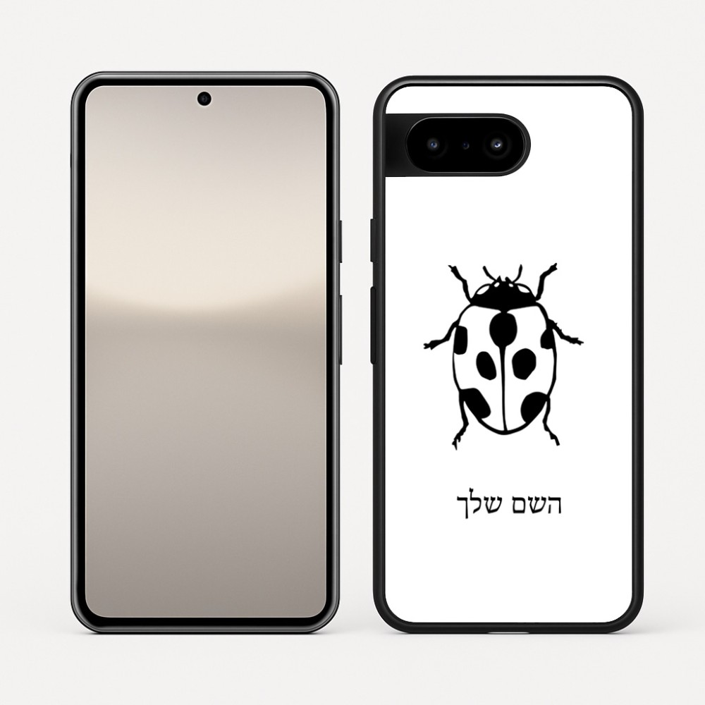 כיסוי בעיצוב אישי עם השם שלך לדגם - Google Pixel 10 5G בעיצוב פרת משה רבנו