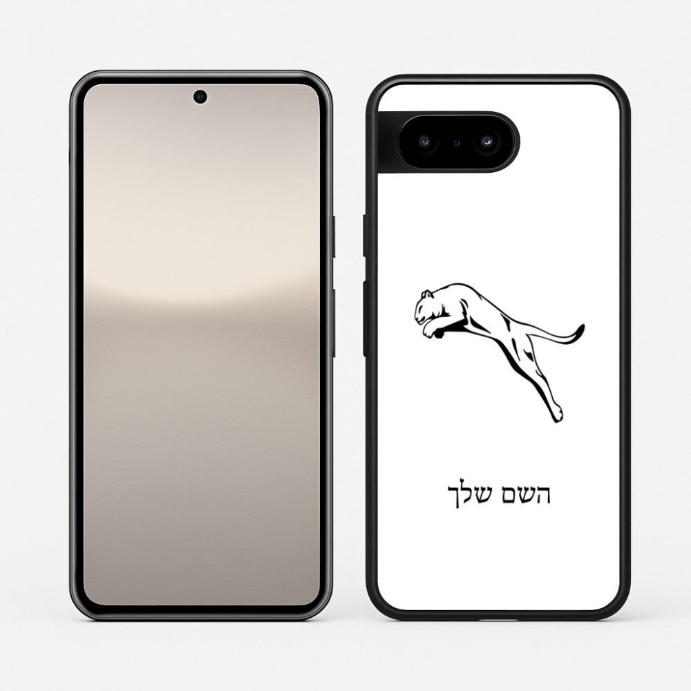 כיסוי בעיצוב אישי עם השם שלך לדגם - Google Pixel 10 5G בעיצוב פומה